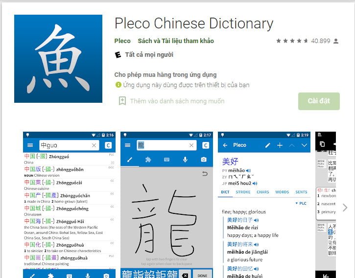 Từ điển tiếng Trung Pleco Chinese Dictionary